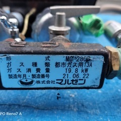 都市ガス用コンロ 厨房機器の画像