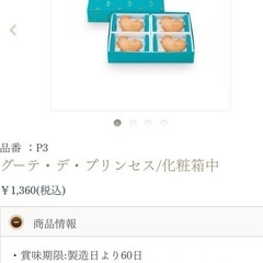 贈答品 洋菓子
の画像