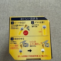 プレミアムモルツ　神泡サーバーの画像