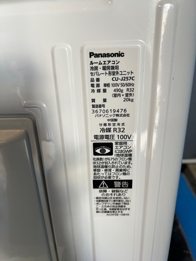 CS-J257C-W エアコン 2017年 Eolia（エオリア）Jシリーズ クリスタルホワイト [おもに6畳用 /100V]