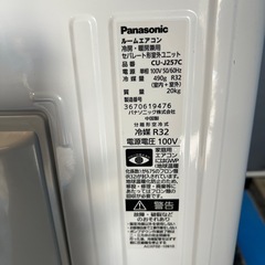 CS-J257C-W エアコン 2017年 Eolia（エオリア）Jシリーズ クリスタルホワイト [おもに6畳用 /100V]の画像