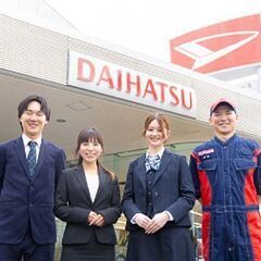 来店型営業_賞与4.7ヶ月実績／福利厚生も充実◎_株式会社香川ダイハツモータースの画像