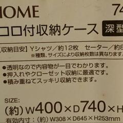 📙☕衣類ケースが2個セット 📙☕車輪付き   📙☕1つフタのフチに10cmぐらいの割れ有り【使用に問題なし】📙☕少し汚れありの画像