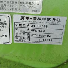 ウッドチッパースターSFC-18 粉砕機の画像