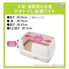 デオトイレ ペットトイレ  デオトイレ本体 の画像