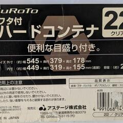 📙☕ハードコンテナ    📙☕少し汚れあり  📙☕目立って割れなどは無しの画像