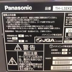 液晶テレビ32型パナソニック2010年日本製の画像