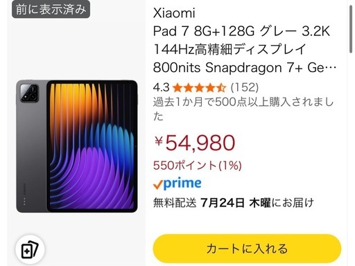 新品未開封 Xiaomi Pad 7 タブレット8G+128G グレー 3.2K 144Hz高精細ディスプレイ 800nits Snapdragon 7+ Gen3 Xiaomi HyperOS 2搭載 AI機能 Google Gemini クワッドスピーカー Do... Xiaomi Pad 7 8G+128G グレー 3.2K 144Hz高精細ディスプレイ 800nits