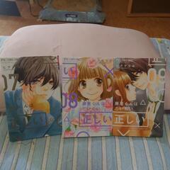 ✨藤原くんはだいたい正しい  全9巻セット✨の画像