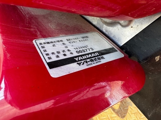 ヤンマー 管理機YK300QT 家庭菜園 ミニ耕運機K0041埼玉県