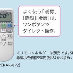 お待たせしました！日立の6畳用・２０２５年製新製品が衝撃特価！日立白くまくん RAS-AJ2225S(W) [スターホワイト]主に６畳用が標準工事費込み６４４８０円でご提供いたします！この機会をお見逃しなく！！の画像