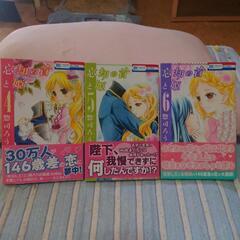 ✨忘却の首と姫  全7巻セット✨の画像