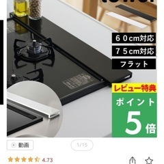 山崎実業 tower 排気口カバー60cmの画像