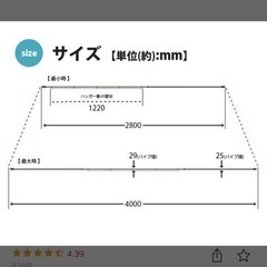 物干し竿　最大4mの画像