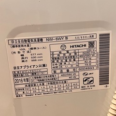 洗濯機無料で差し上げますの画像