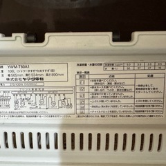 冷蔵庫　YWM-T60A1の画像