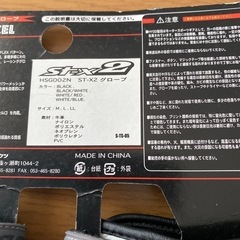 hyod ヒョウドウ　ST-X2 グローブ　ホワイト／ブルー　未使用　サイズMの画像