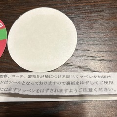 カープ　ピースナイターワッペン２枚の画像