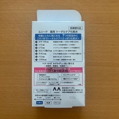 マンダム株主優待品の画像