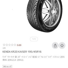 195/45R16 バリ山 1本価格の画像