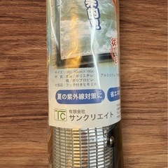 エアコンの節約に！日よけ・サンシェード 2本セットの画像