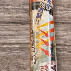 エアコンの節約に！日よけ・サンシェード 2本セットの画像