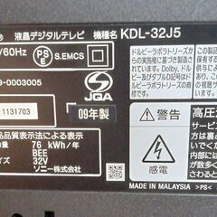 【B129】SONY　液晶デジタルテレビ　ブラビア　32インチ　2009年製　動作確認OKの画像