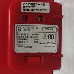 ミッキーのホットサンドメーカー　ディズニーの画像