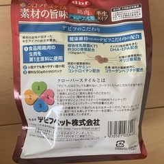 ペットフード・おやつ・オムツなどいろいろの画像