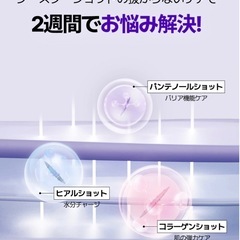 イズエンツリーのオニオンニューペアブースターの画像