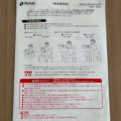 Richell 2WAYごきげんチェアK 　ローチェア　の画像