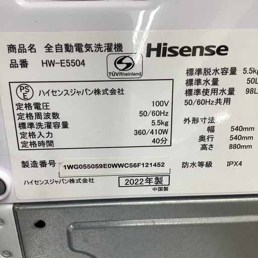 Hisense ハイセンス 全自動洗濯機 HW-E5504 2022年製【トレファク 川越