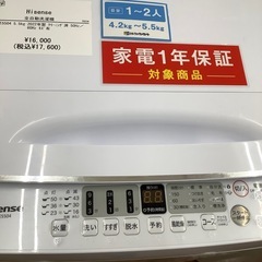 Hisense ハイセンス 全自動洗濯機 HW-E5504 2022年製【トレファク 川越店】の画像