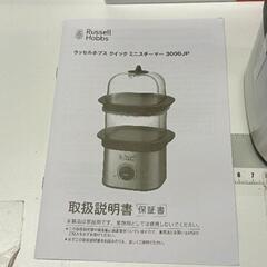 0722-111 ラッセルホブス クイックミニスチーマー 3000JPの画像