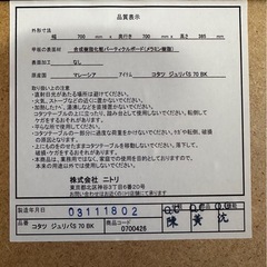 ニトリひとり用こたつの画像