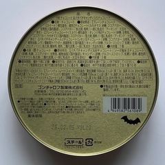 ゴンチャロフ　ハロウィン缶の画像