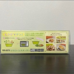 和平フレイズ（Wahei freiz）電子レンジ調理器シリコーンスチーマーらくCHIN！シリコーンM ライムの画像