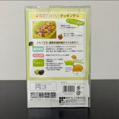和平フレイズ（Wahei freiz）電子レンジ調理器シリコーンスチーマーらくCHIN！シリコーンM ライムの画像