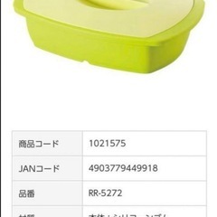 和平フレイズ（Wahei freiz）電子レンジ調理器シリコーンスチーマーらくCHIN！シリコーンM ライムの画像