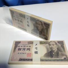 メモ帳の画像