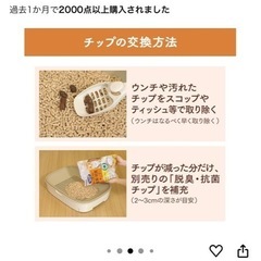 猫 トイレチップ 抗菌チップ 清潔 新品の画像