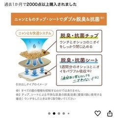 猫 トイレチップ 抗菌チップ 清潔 新品の画像