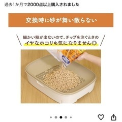 猫 トイレチップ 抗菌チップ 清潔 新品の画像