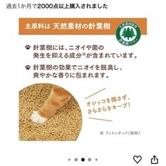 猫 トイレチップ 抗菌チップ 清潔 新品の画像