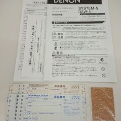 DENON　スピーカーシステムパックの画像