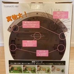 【未使用品】ロボットクリーナー　AIM-ROBO1の画像