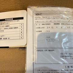 【未使用品】ロボットクリーナー　AIM-ROBO1の画像