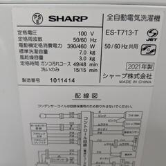 SHARP　7.0kg 全自動洗濯機　ES-T713-T 2021年製 前面にキズあり。の画像