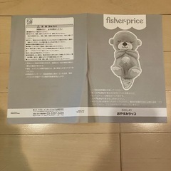 おやすみラッコの画像