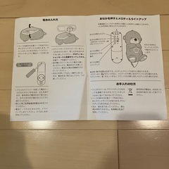 おやすみラッコの画像